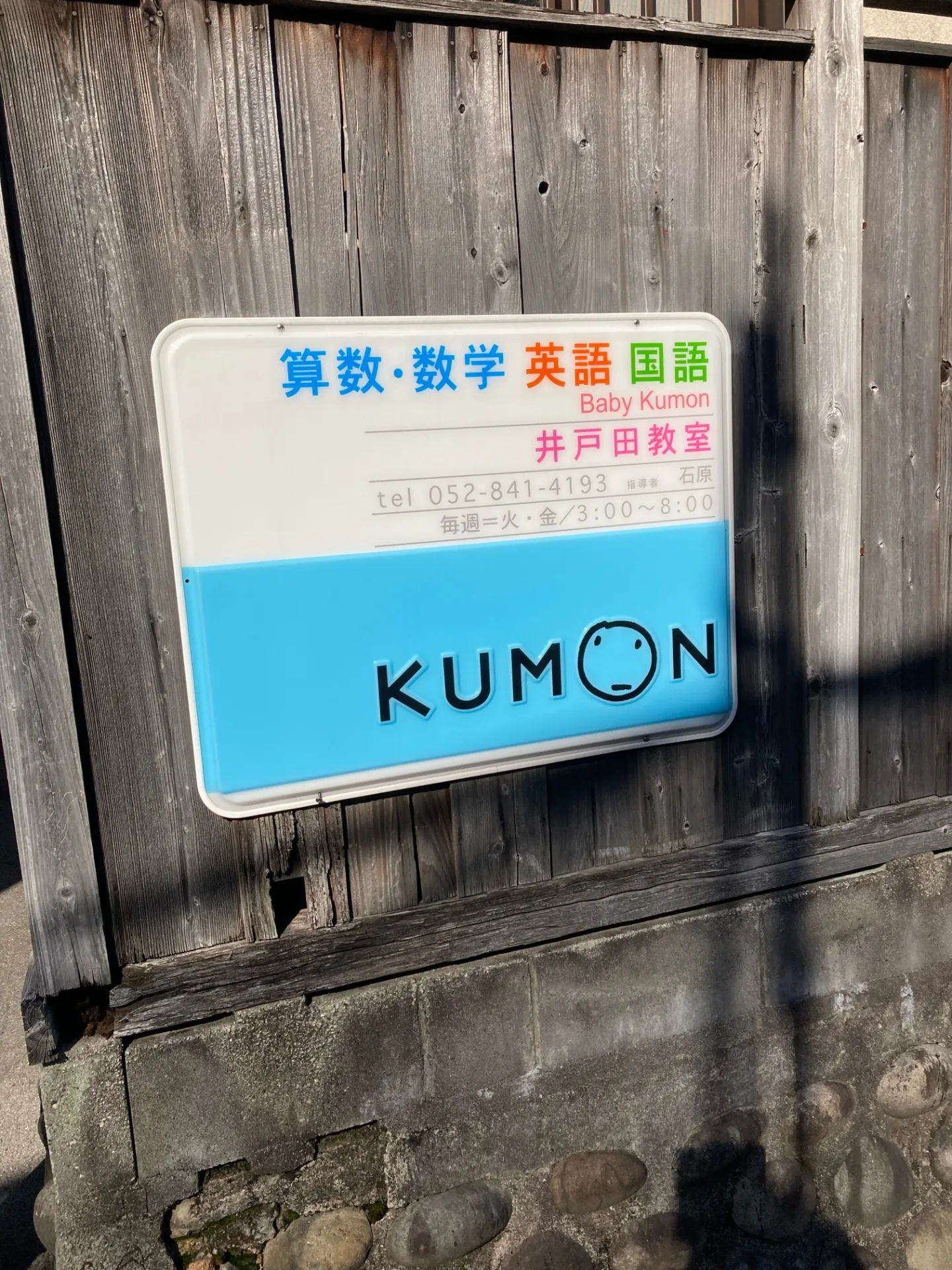 パークホームズ井戸田の北側にあります。